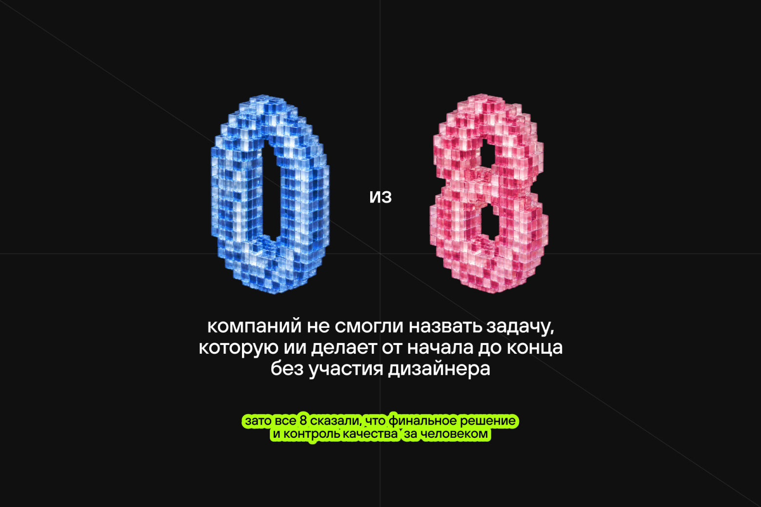 Умрёт ли профессия дизайнера из‑за ИИ? Реальная ситуация в индустрии - 1